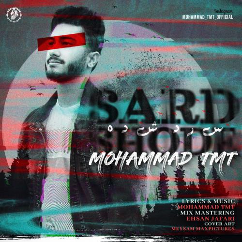 دانلود آهنگ سرد شده